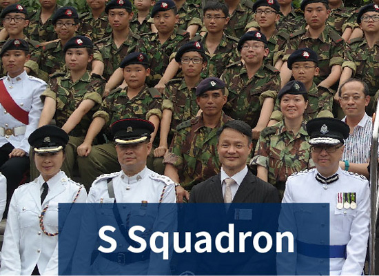 S Squadron banner