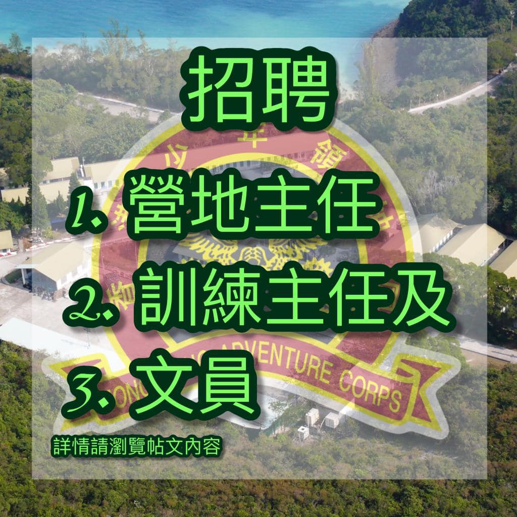 Recruitment